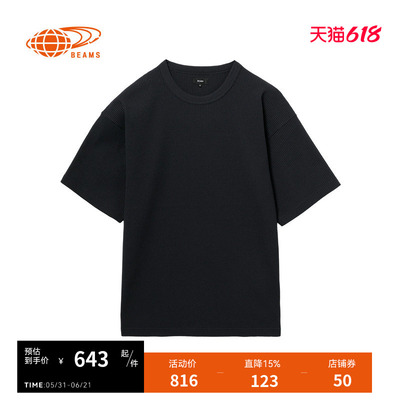 BEAMS华夫格短袖上衣简约质感