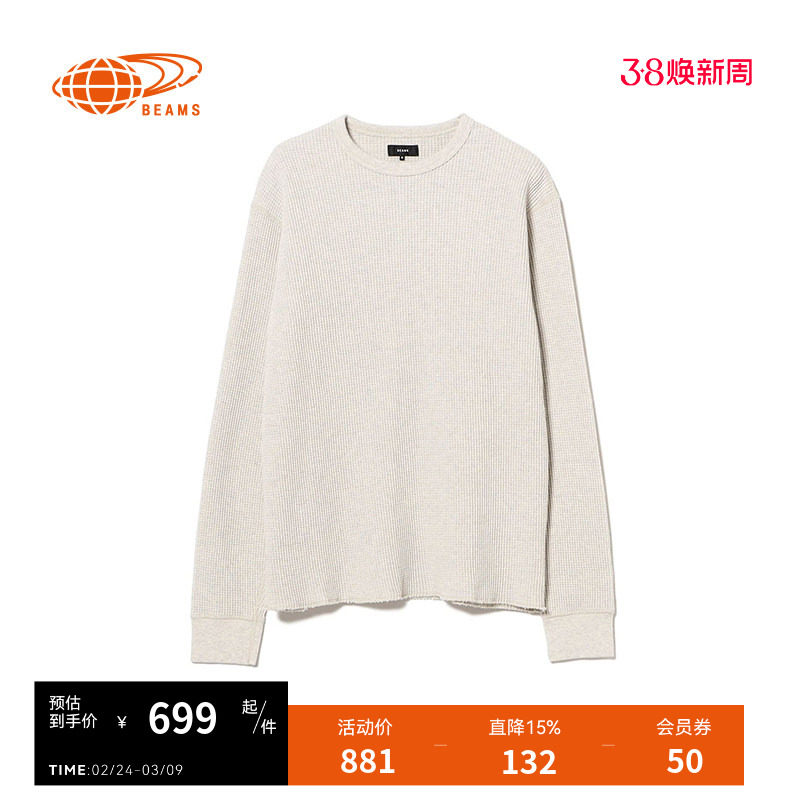 BEAMS男装华夫格长袖上衣2025冬季新款舒适休闲圆领内搭140516XP