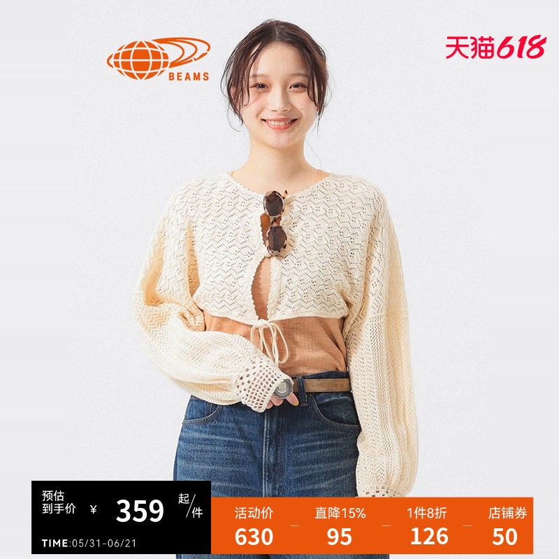 BEAMSBOY女装短款钩针针织开衫2025春季新款镂空短罩衫150153XO