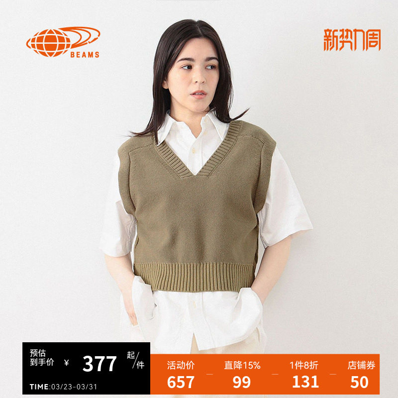 BEAMS BOY女装合身V领针织马甲新款青春文艺短背心050132