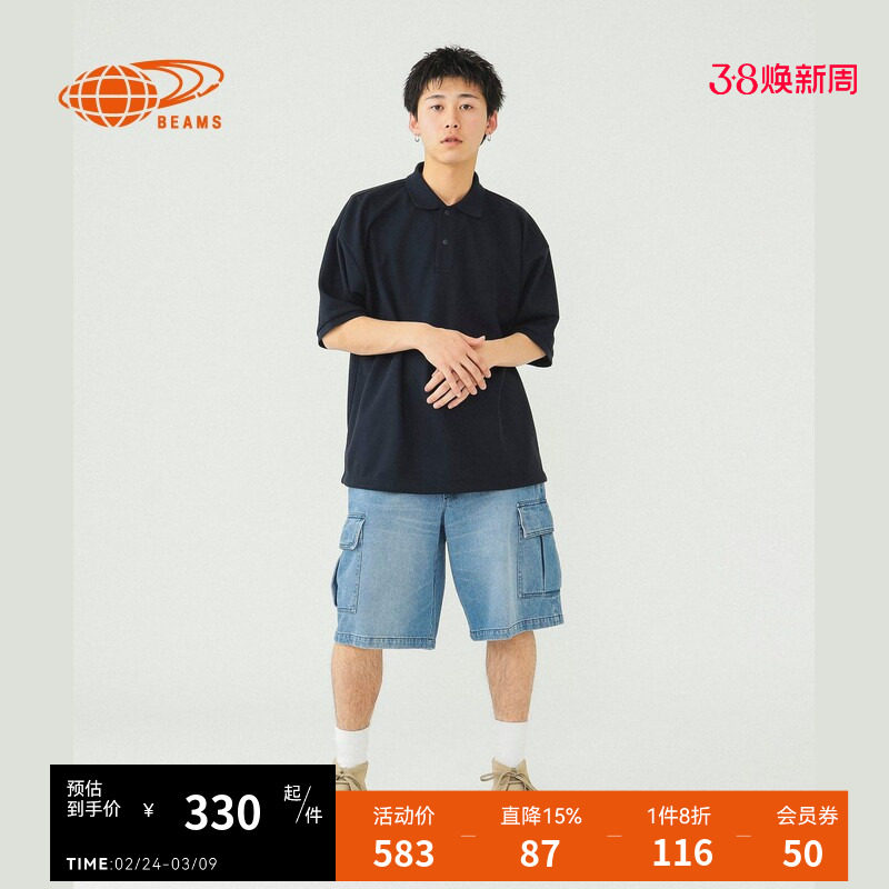 Beams男装宽松翻领短袖polo衫新款休闲基础款020036XM