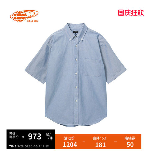 BEAMS宽松短袖衬衫日潮型男