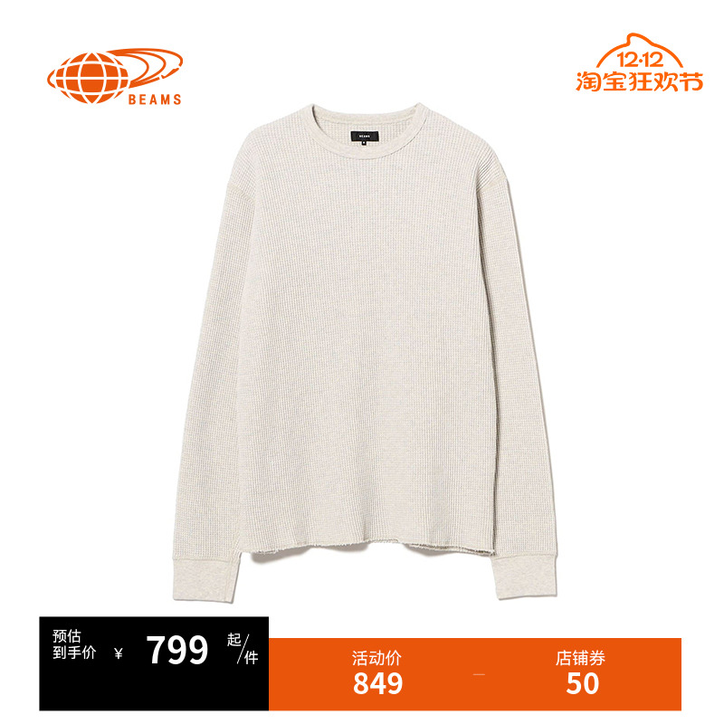BEAMS华夫格长袖上衣舒适休闲