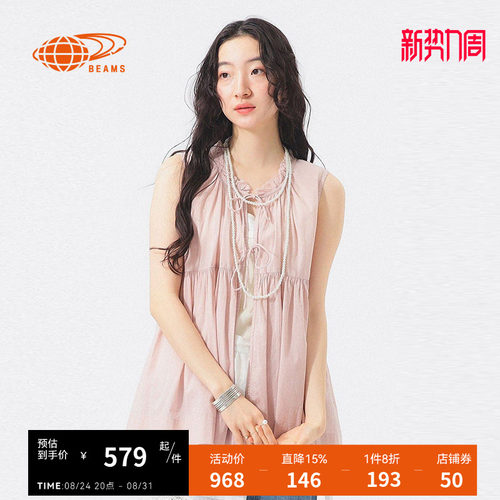 BEAMSBOY宽松系结背心甜美日系