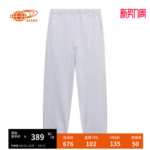 BEAMS束脚卫裤运动裤简约舒适