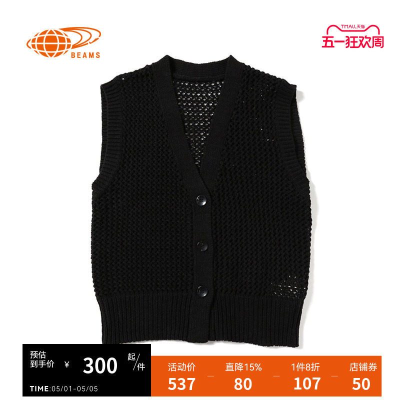 RAY BEAMS女装针织马甲2023夏季新品文艺日系镂空外搭050299CK