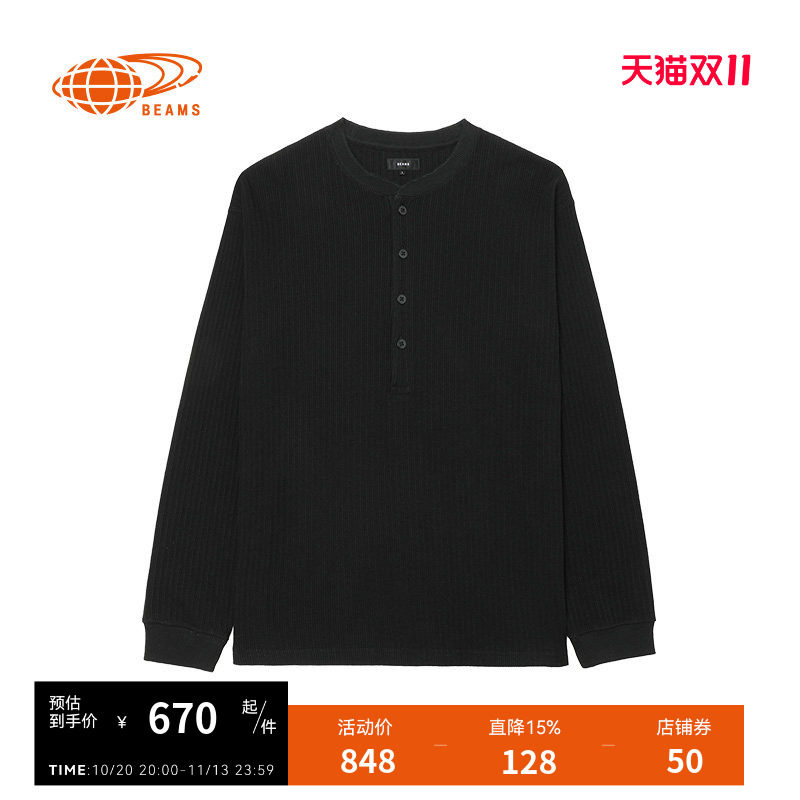BEAMS亨利领长袖上衣潮流型男