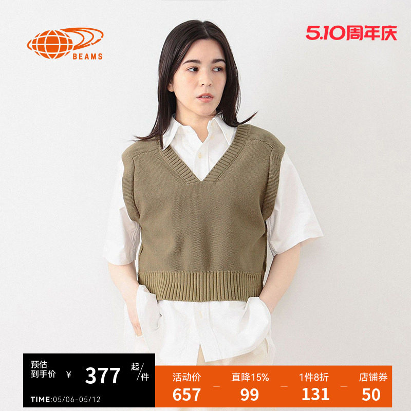 BEAMS BOY女装合身V领针织马甲新款青春文艺短背心050132