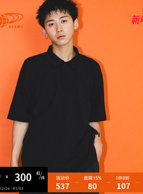 BEAMS男装纯色翻领polo衫2024夏季新款日常基础款半袖020510XM