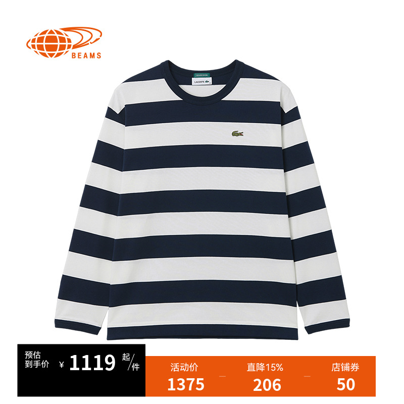 BEAMSBOY条纹长袖T恤时尚活力