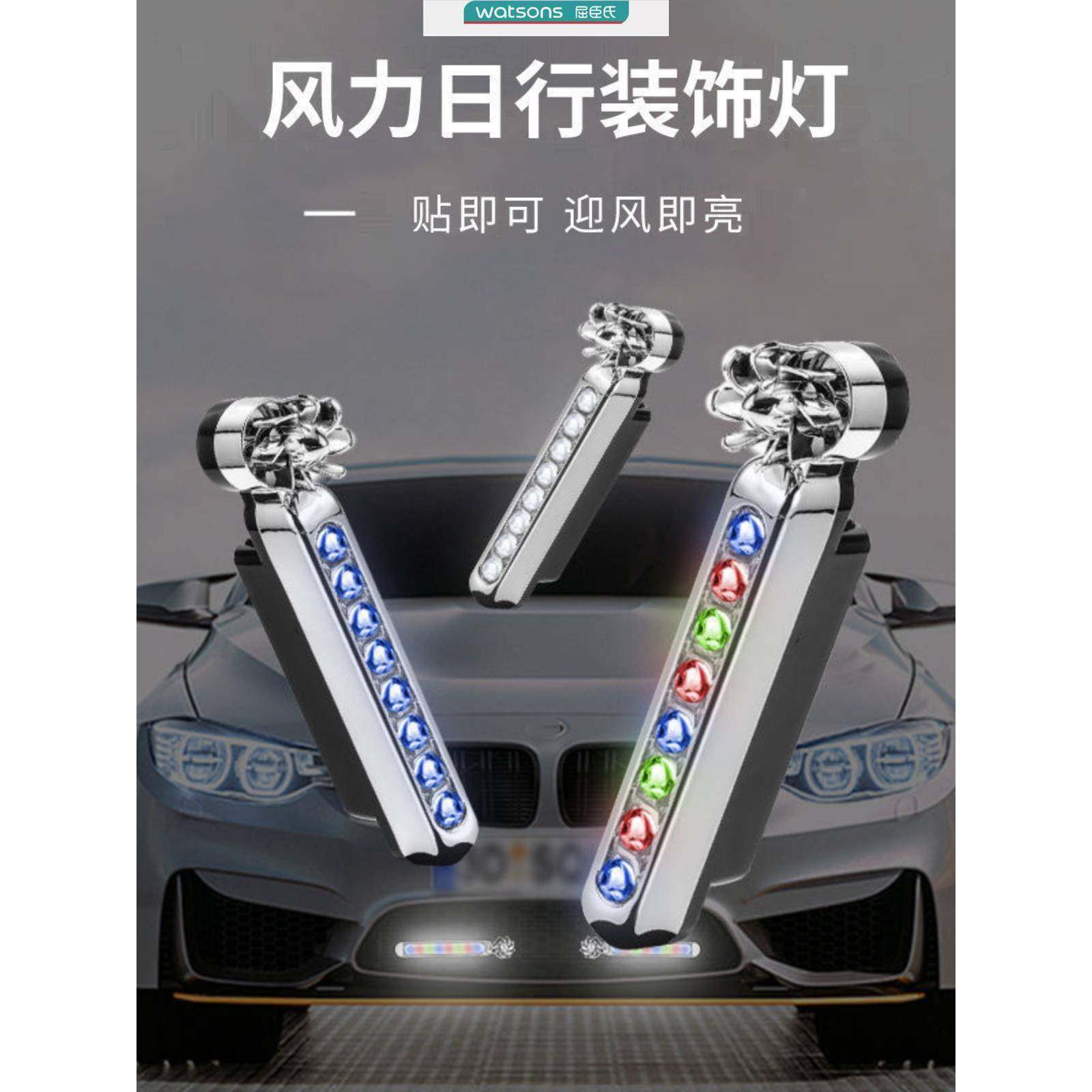 风力日行灯汽车中网警示爆闪车载风能发电led免接线迎风改装饰灯