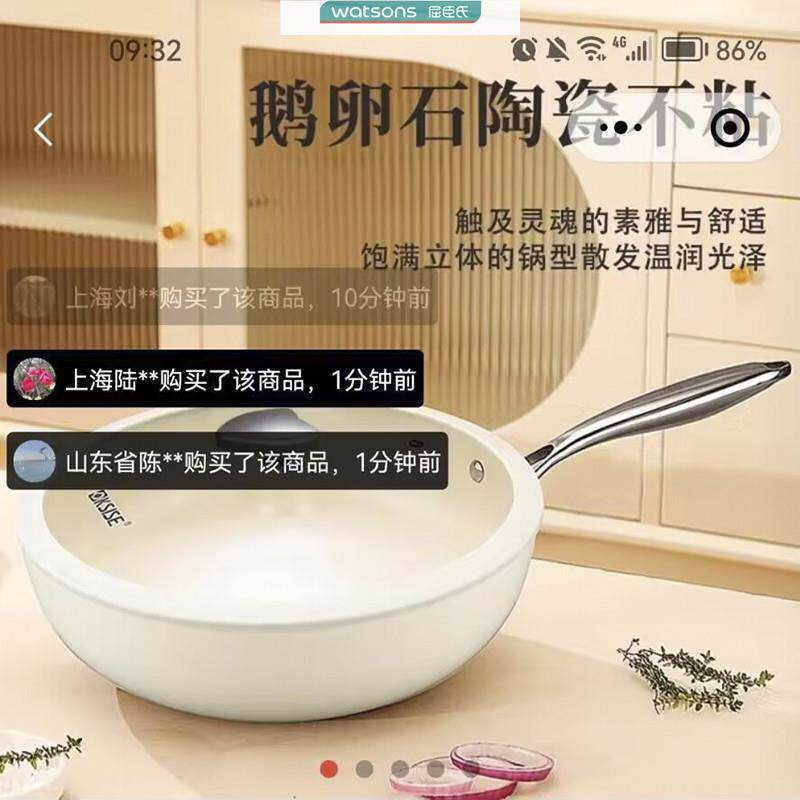 杨大百货鹅卵石陶瓷不粘锅多功能家用炒锅无涂层平底锅炒菜煎锅.