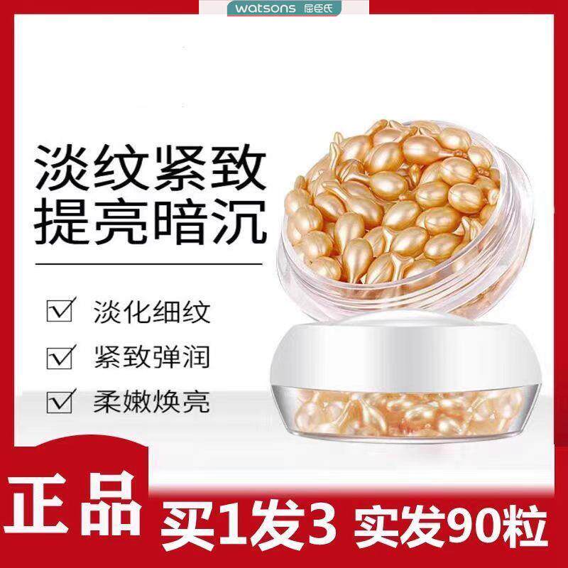 莎曼莉富勒烯胎盘素嫩肤精华液30粒保湿补水滋润紧致小鸡腿胶囊