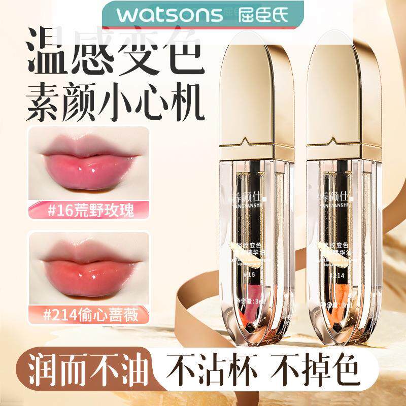 明星同款淡纹变色唇部精华油护唇养唇保湿不掉色水光女唇部精华油
