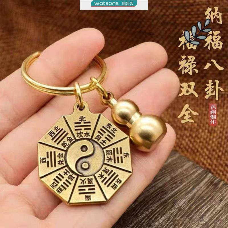 防小人挂件福阴阳护身符五行八卦保平安开运招财钥匙扣中国结随身