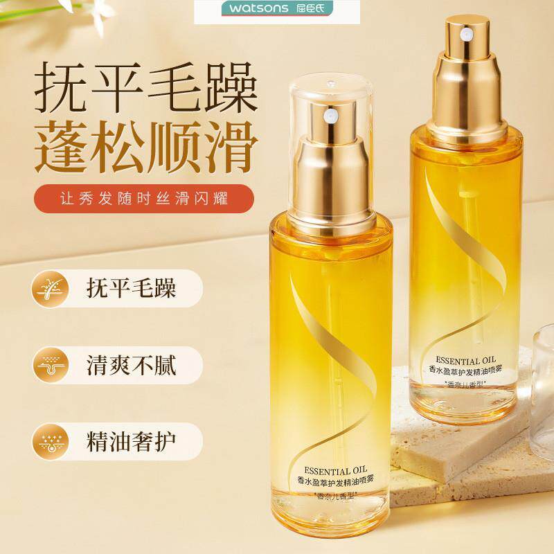 护发精油喷雾女防毛躁柔顺清爽修复干枯烫染受损持久留香免洗发护