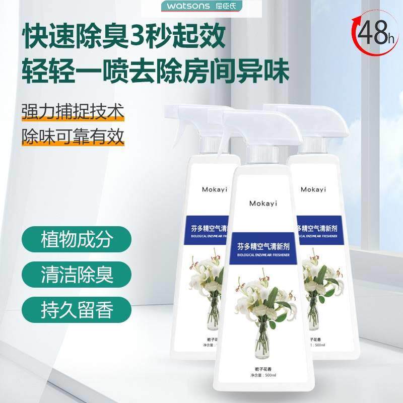 拍一发三老人房间除味衣服被子去异味家用空气清新剂栀子花香
