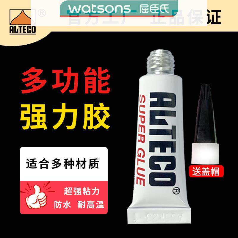 安特固强力胶安特固多用途强力胶安特固胶水塑料树脂金属木材瓷器