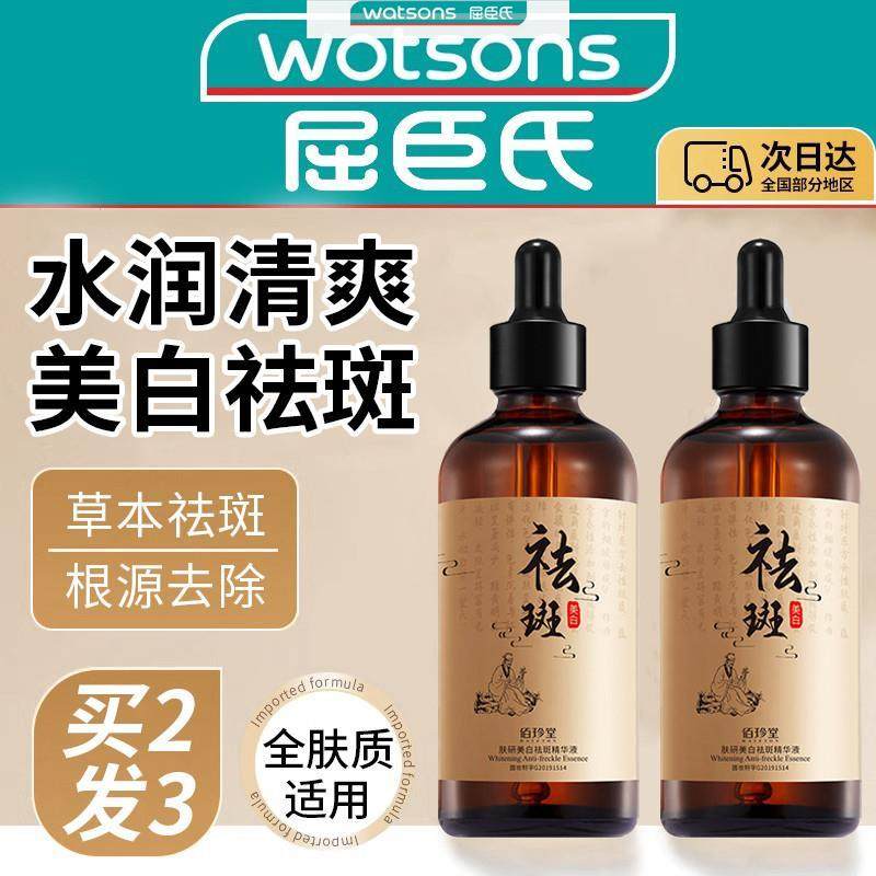 点斑祛斑专用药水精华液分解黑色素去黄褐斑雀斑老年斑无痕正品