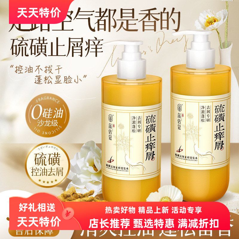姜洗发水止痒发生草本清洁养蓬松