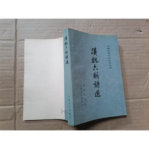 FS正版原版旧书品相旧介