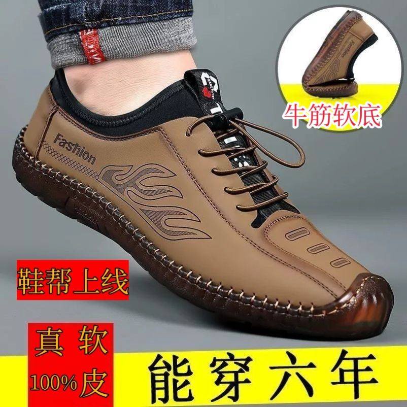 2025男鞋软底软面休闲鞋防滑耐磨中老年皮鞋手工上线一脚蹬懒人鞋,流行男鞋,休闲皮鞋,淘宝优惠券,粉丝福利购,淘宝优惠卷