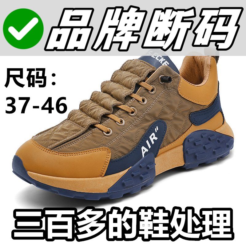 品牌断码2025大码新款男鞋运动休闲鞋跑步软底防滑老爹男士鞋子