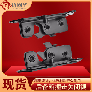 驱动式车锁改装车快递车后备箱撞击关闭锁暗门栓扣锁皮卡车箱门锁