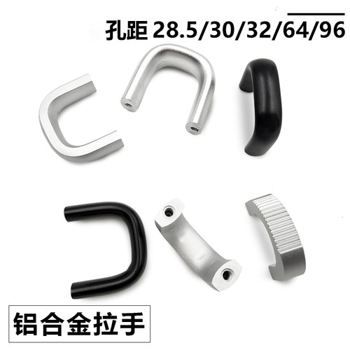 铝合金拉手机箱1U小拉手孔距28.5/30/32/64/128/150优质小柄把手