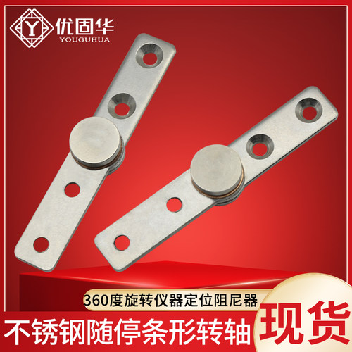 304不锈钢360度仪器定位阻尼器