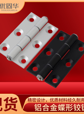 铝型材锥孔合页HCF21/22/23/25-35/48/62/63/79铝合金碟型铰链