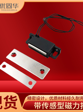 带传感型磁力扣设备门吸工业磁力扣 MGSR1/2 磁力吸