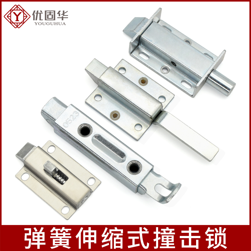 撞击锁伸缩自动关闭插销锁弹簧
