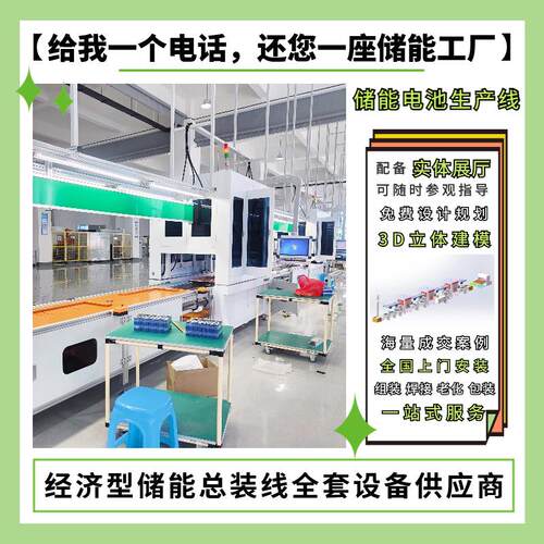 民用换电PACK包生产线全套储能设备一站式服务储能电池模组生产线