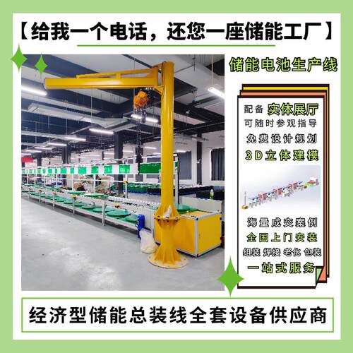 电动车电池方壳电池模组生产线免费设计 民用换电PACK生产线
