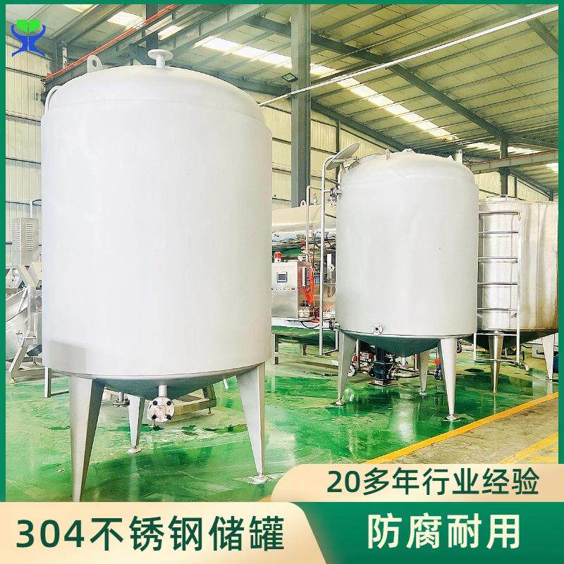 30立方食品级不锈钢羊奶粉储存罐10吨酸奶储奶罐304级食品保温