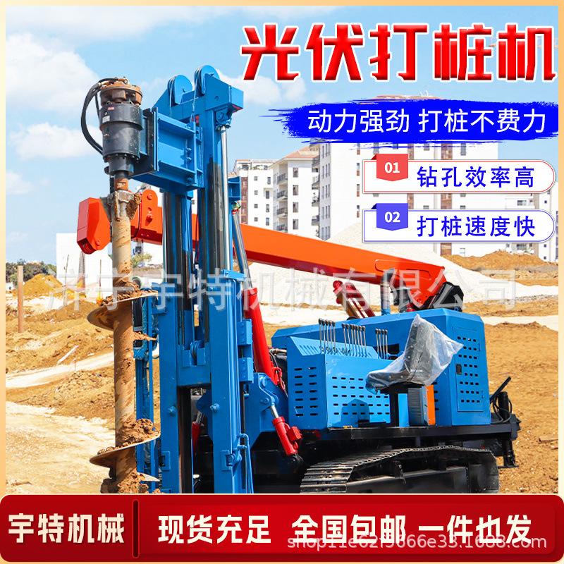 履带式打桩机全地形马路围栏发电站螺旋打孔机地桩光伏地钉打桩机