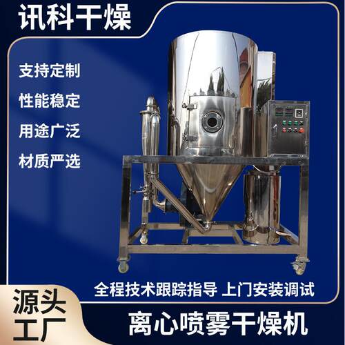 气流干燥机食品化工烘干设备 除湿干燥机 小型气流喷雾干燥机