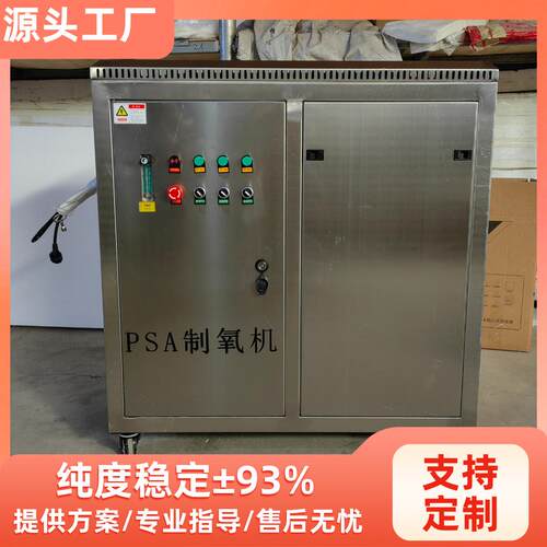 大型小型制氧设备专业生产工业制氧机水产养殖PSA制氧机工业养殖