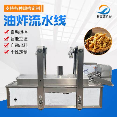 薄脆油炸机 全自动薄脆油炸机 煎饼果子脆皮油炸设备 薄脆油炸线