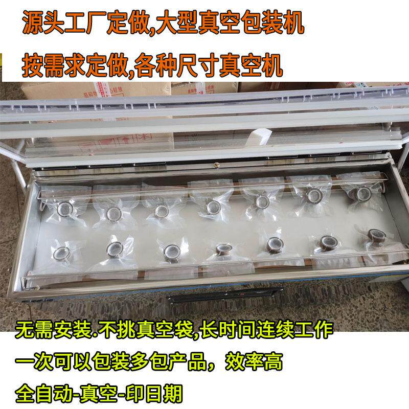 订做真空包装机商用自动打包压缩机吸力抽空封口机