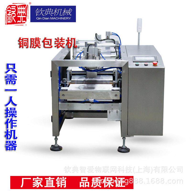 多功能筒膜包装机 PE筒膜机 自动称重筒膜机全自动打包机定制