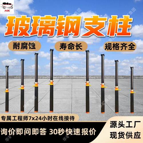 DW35-300/100B玻璃钢支柱 使用寿命长 多种规格玻璃钢支柱