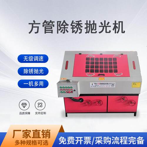 全自动方管抛光机三角铁除锈抛光机槽钢砂光机铝管铜管抛光拉丝机
