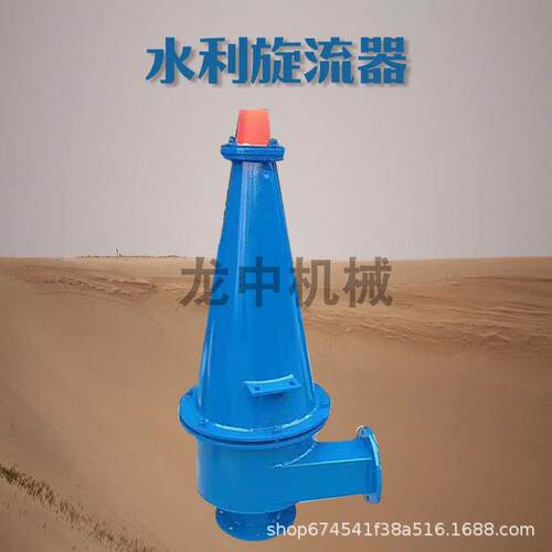 旋流器350沉沙嘴除砂器分离器除泥沙聚氨酯旋流器细沙回收设备厂