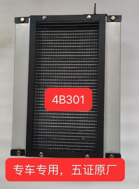 五征三轮车配件五征奥翔15001600散热器循环水箱散热水箱4B301