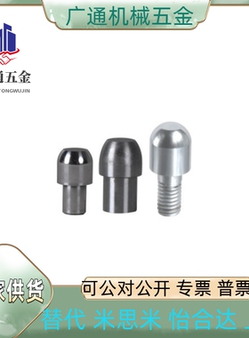 专业替代米达隆定位销YBC01/02/06/11/21/22/26/31/41/42/46/51/