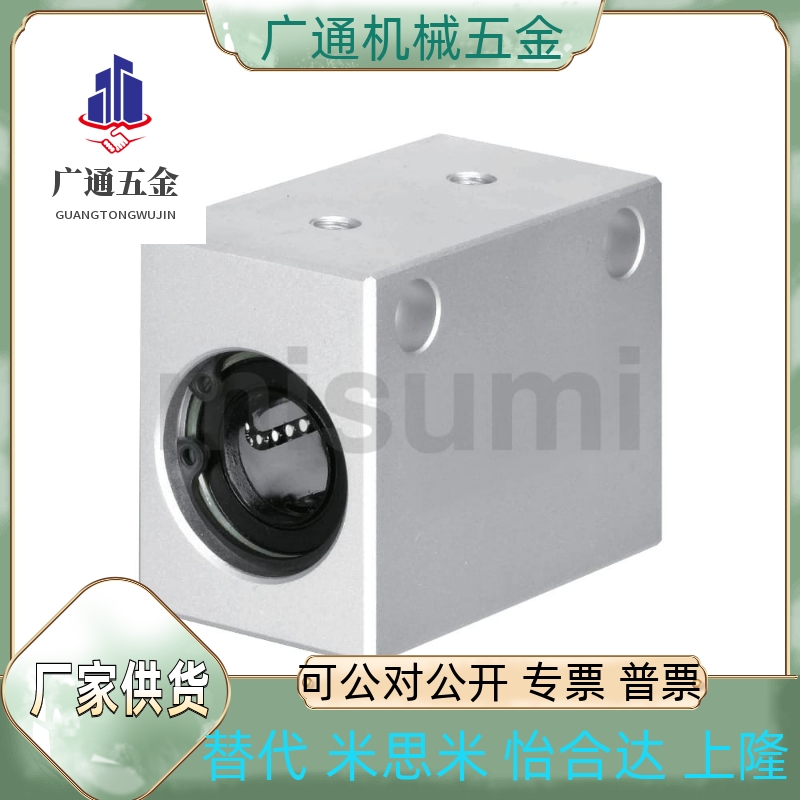 直线轴承固定座组件LHSSD/LHSSS/LHSSL6/8/10/12/13/16/20/25/30