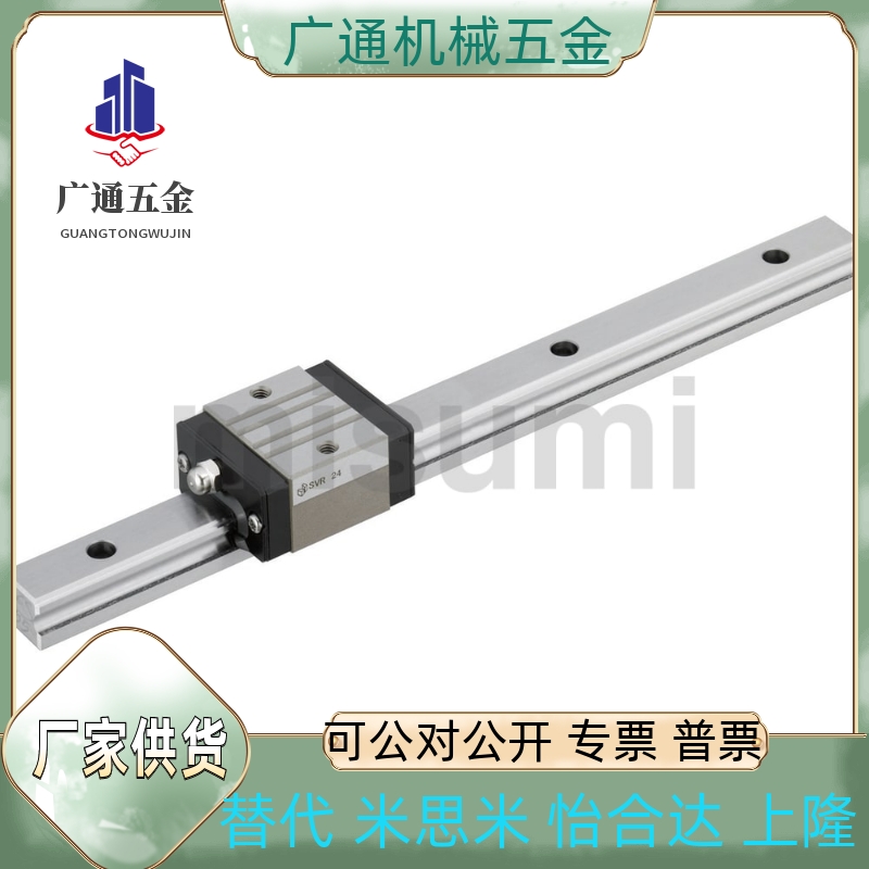 替导轨RSV2RL24/24G/24L/28/28G/28L/33/33G/33L-161~699