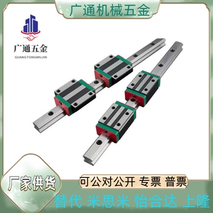 H30 160 1480 L110 同米达隆直线导轨IBP01